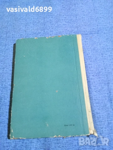 Кузнецов - Преди войната , снимка 3 - Художествена литература - 53583970