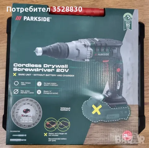 Parkside Винтоверт за гипсокартон PTBSA 20-Li B2 Чисто нов и запечатан, снимка 7 - Винтоверти - 47405854