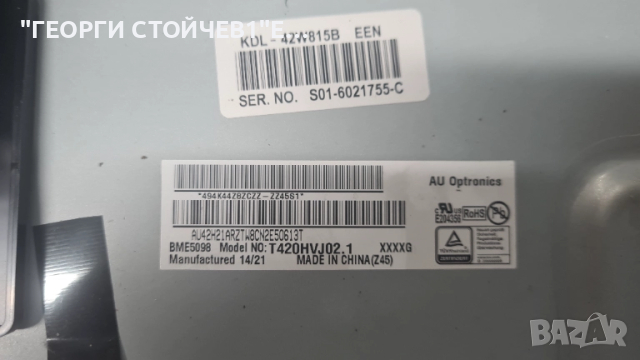 KDL-42W815B  1-889-202-22  1-889-203-22  T420HVJ02.1  T420HVN06.2  14STM4250AD_6S01, снимка 5 - Части и Платки - 51623872