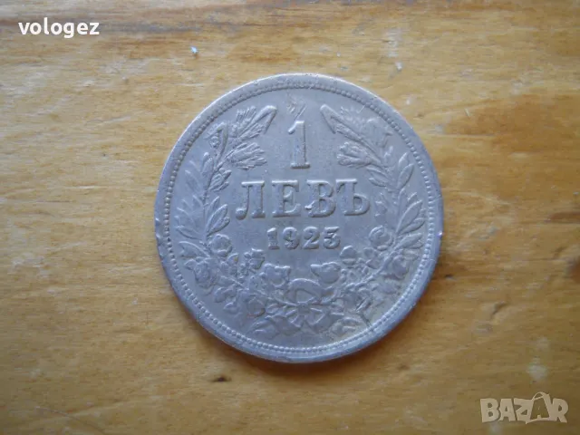 монети - България, снимка 13 - Нумизматика и бонистика - 49413047