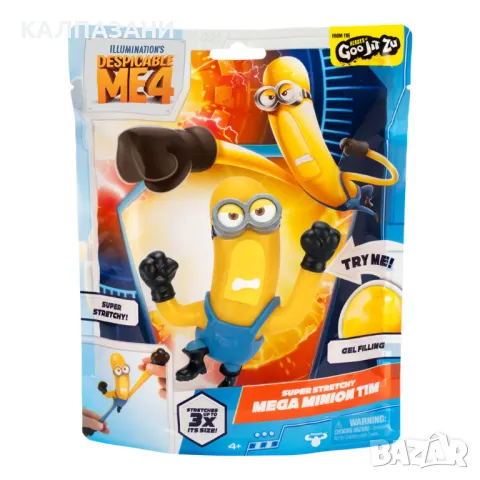 MOOSE DM4 Миньоните Разтеглива Фигура Mega 42759, снимка 9 - Фигурки - 47436389