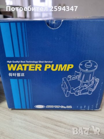 HYUNDAI MIGHTY 2 (D4AE/D4AF/D4AL)ВОДНА ПОМПА AUTO TOP KOREA , снимка 5 - Части - 35400977