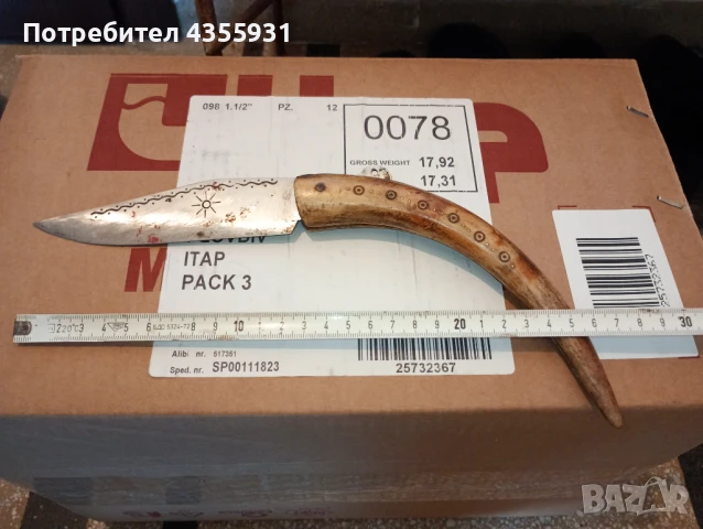 Огромна стара  българска сойка нож стар български нож голяма сойка старинен нож ножка джобен нож