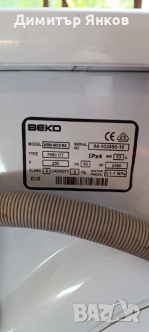 Пералня Beko WMN 6510 MA и резервни части за нея, снимка 6 - Перални - 51685728