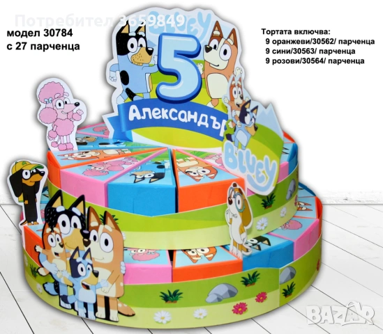 Хартиена картонена торта със или без пълнеж за детски рожден ден