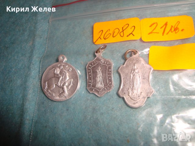 3 СТАРИ СРЕБЪРНИ или ПОСРЕБРЕНИ РЕДКИ КАТОЛИЧЕСКИ ИКОНКИ ДВУСТРАННИ РЕЛЕФНИ 26082, снимка 3 - Антикварни и старинни предмети - 35032416