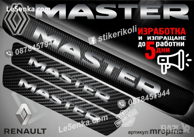 ПРАГОВЕ карбон NISSAN VANETTE фолио стикери mnipva, снимка 12 - Аксесоари и консумативи - 44150856