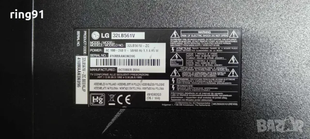 Захранване - EAX65391401 (2.8) TV LG 32LB561V, снимка 4 - Части и Платки - 48995059