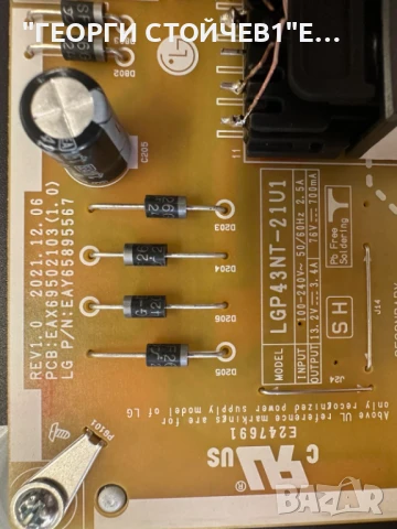 43UR75003LK   EAX70268602(1.0)   EAX69502103(1.0)     HC430DQG-VKHA3-A12X  LEDAZ_Y23_Slim Trident_43, снимка 9 - Части и Платки - 50998572