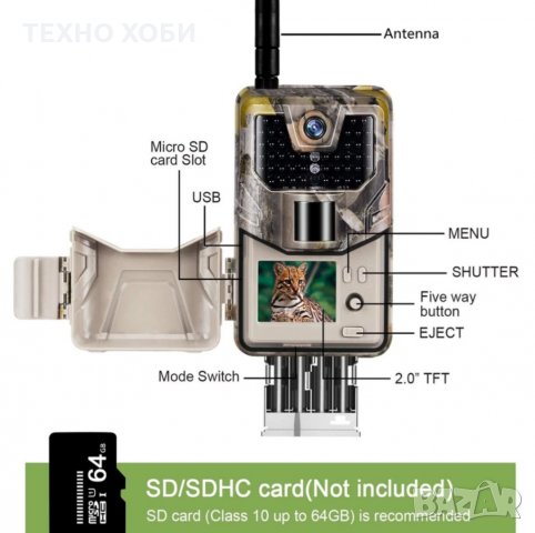 ЛОВНА КАМЕРА SUNTEK С ИНФРАРЕД  ЗА НОЩНО ВИЖДАНЕ MMS EMAIL ВОДОУСТОЙЧИВИ, снимка 10 - Камери - 35241288