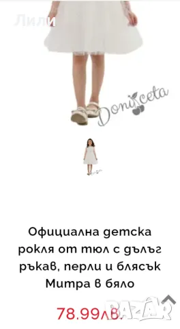 Страхотна рокличка, 122, снимка 7 - Детски рокли и поли - 48043671