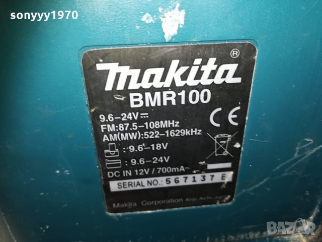 MAKITA PROFI RADIO-GERMANY 2904211514, снимка 8 - Радиокасетофони, транзистори - 32719765