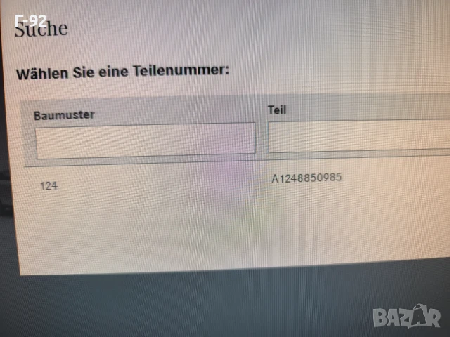 A1248850985**НОВО**MERCEDES-BENZ**W124***ЛЯВО УПЛЪТНЕНИЕ МЕЖДУ КАЛНИК И ПРЕДНА БРОНЯ**, снимка 6 - Части - 50731246