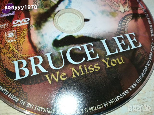 BRUCE LEE DVD ОТ СЪРБИЯ 3112231609, снимка 3 - DVD филми - 43604479