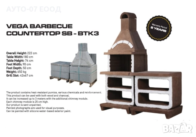 Градински барбекюта