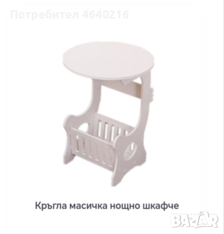 кръгла масичка нощно шкафче , снимка 2 - Маси - 52284085