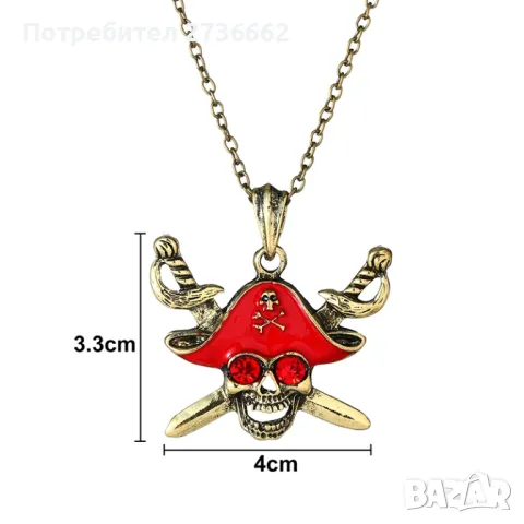 Колие медальон " Карибски пирати " , снимка 2 - Колиета, медальони, синджири - 50227708