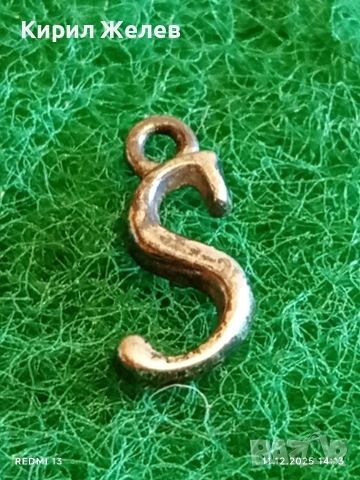 Сребърен талисман буква S подходящто бижу за ежедневието 52380