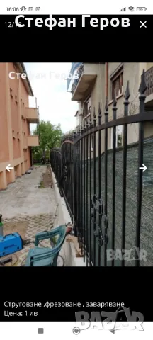 Металообработка , снимка 13 - Тенекеджийски услуги - 50006674