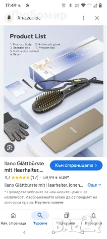 Четка за изправяне на llano с държач за коса, йонна четка за изправяне на коса, 30S бързо керам
, снимка 6 - Преси за коса - 49784179