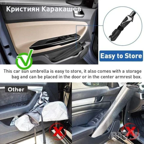 Чадър-Сенник За Автомобил SunShade, снимка 4 - Аксесоари и консумативи - 50612764