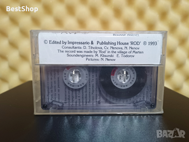 гр. Русе - Свети Иван служба служи, снимка 2 - Аудио касети - 44882258