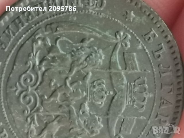 5 ст 1881г , снимка 3 - Нумизматика и бонистика - 39543657