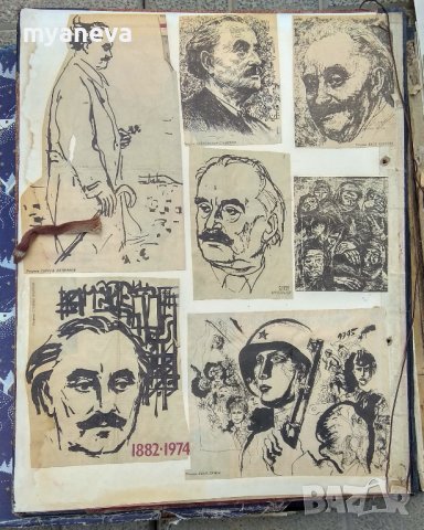 Изкуство от  СОЦА ,каталог с живопис и скулптура. 