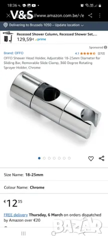 Държач за душ слушалка OFFO, регулируем диаметър 18-25 мм за плъзгаща се щанга, подвижна плъзгаща се