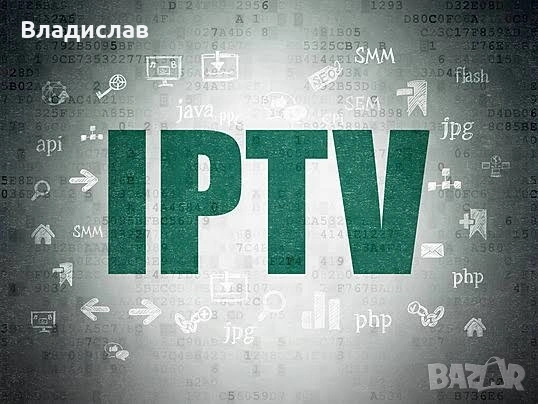 Абонамент за интернет телевизия! IPTV! 