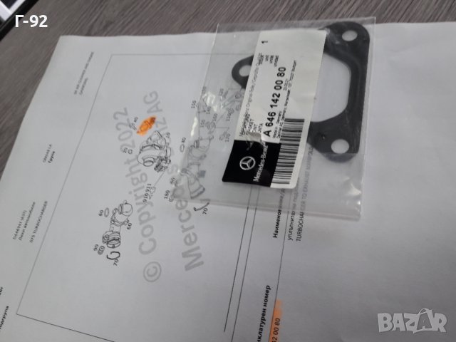 A6461420080**NEU**MERCEDES-BENZ**ГАРНИТУРА ЗА ТУРБОКОМРЕСОР **, снимка 4 - Части - 38275212