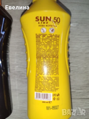 Sun Like Carotene Слънцезащитно спрей масло за интензивно бронзиране SPF30 и мляко за тяло SPF50, снимка 4 - Козметика за тяло - 51252408