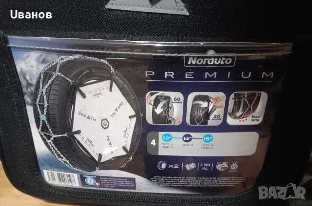 чисто нови вериги за сняг, снимка 3 - Аксесоари и консумативи - 49176505