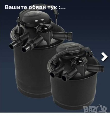 Филтър за езера Модел"Green Reset-100 L"+ Помпа EkoPower 12.0