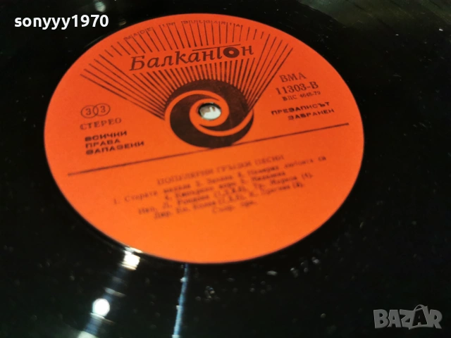 ЛЮБКА РОНДОВА-ПЛОЧА 1202260924, снимка 17 - Грамофонни плочи - 53449853