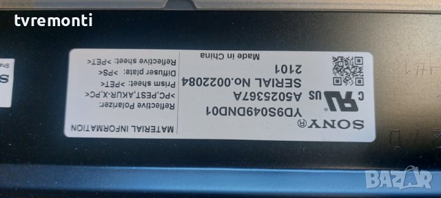 LED Driver 1-984-333-21, A2231595A SONY 49XH9505 for 49inc DISPLAY YD9S049DND01, снимка 5 - Части и Платки - 40004578