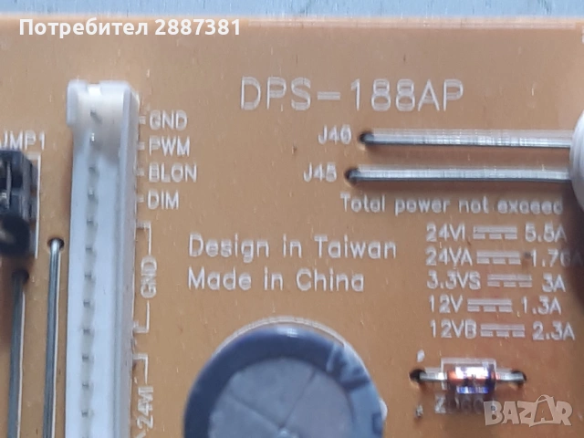 Philips T315XW01V9 на части, снимка 5 - Части и Платки - 53494102