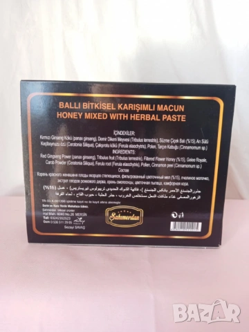 афродизиак епимедиум маджун VIP - 12 монодози, снимка 3 - Хранителни добавки - 53605187