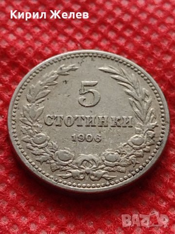 Монета 5 стотинки 1906г. Княжество България за колекция декорация - 27789