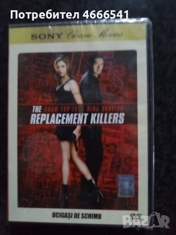 Продавам филми с български субтитри цена 10 лева, снимка 16 - DVD филми - 52803455