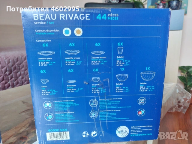 Сервиз за хранене от дуралекс 44части, снимка 3 - Сервизи - 51932907