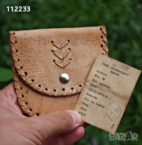 Балкантурист Бургас кожено портмоне 