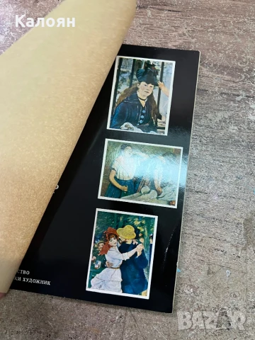 Книга за Мане, Дега, Реноар, снимка 2 - Художествена литература - 51256300