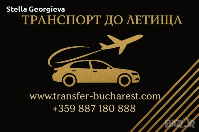 транспорт, снимка 8 - Международни шофьори - 53200208