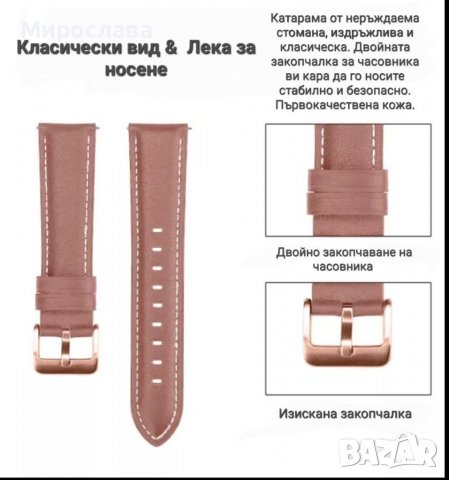 Розова каишка 22 мм. ЕСТЕСТВЕНА КОЖА Xiaomi, Samsung, Huawei, снимка 3 - Смарт часовници - 38447765