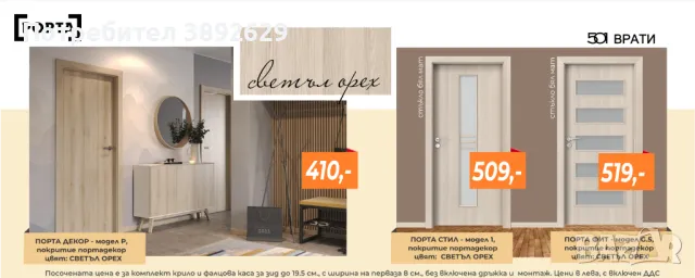 интериорни врати, снимка 1