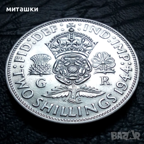 2 шилинга 1944 година Англия сребро