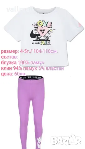Чисто нови комплекти Nike за момченца и момиченца, снимка 7 - Детски комплекти - 43507187