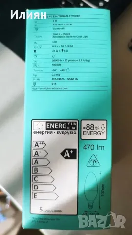 Ledvance smart+bluetooth крушки прозрачна/матова (Alexa, Google, Homekit) !РАЗПРОДАЖБА!, снимка 4 - Лед осветление - 50437596