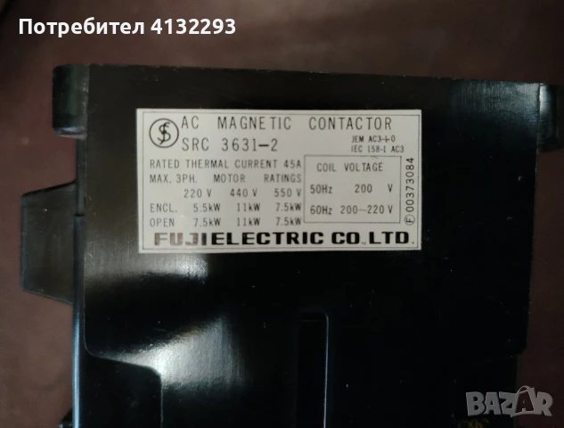 контактор FUJI, снимка 3 - Други машини и части - 51189782